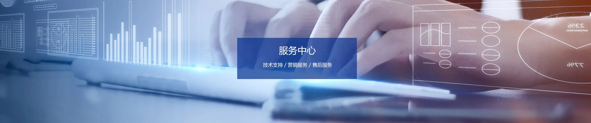 服务中心